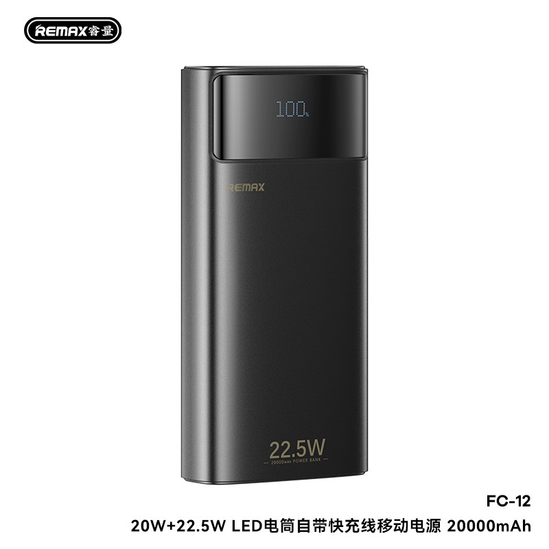 Remax自带线充电宝20000毫安大容量快充数显移动电源带LED照明灯|undefined