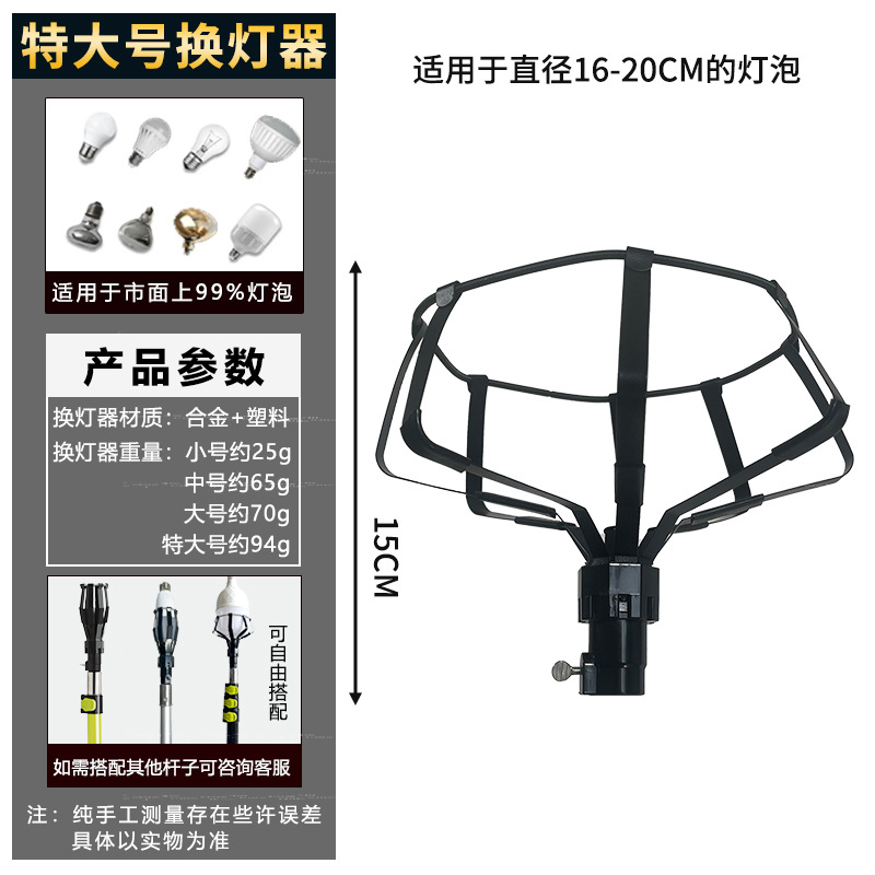 Cambiador de lámparas multifuncional de alto nivel intercambiador de lámparas ventosa toma de lámparas fábrica doméstica desmontaje de lámparas de tres piezas