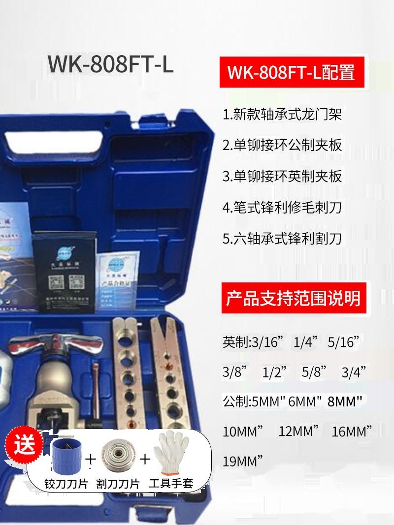 大圣型偏心扩管器WK-806FT 铜管扩口器 喇叭口扩孔器工具