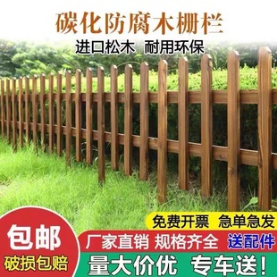 Garden lawn flower bed anticorrosive wood railing fence fence fence small fence yard decoration courtyard outdoor outdoor