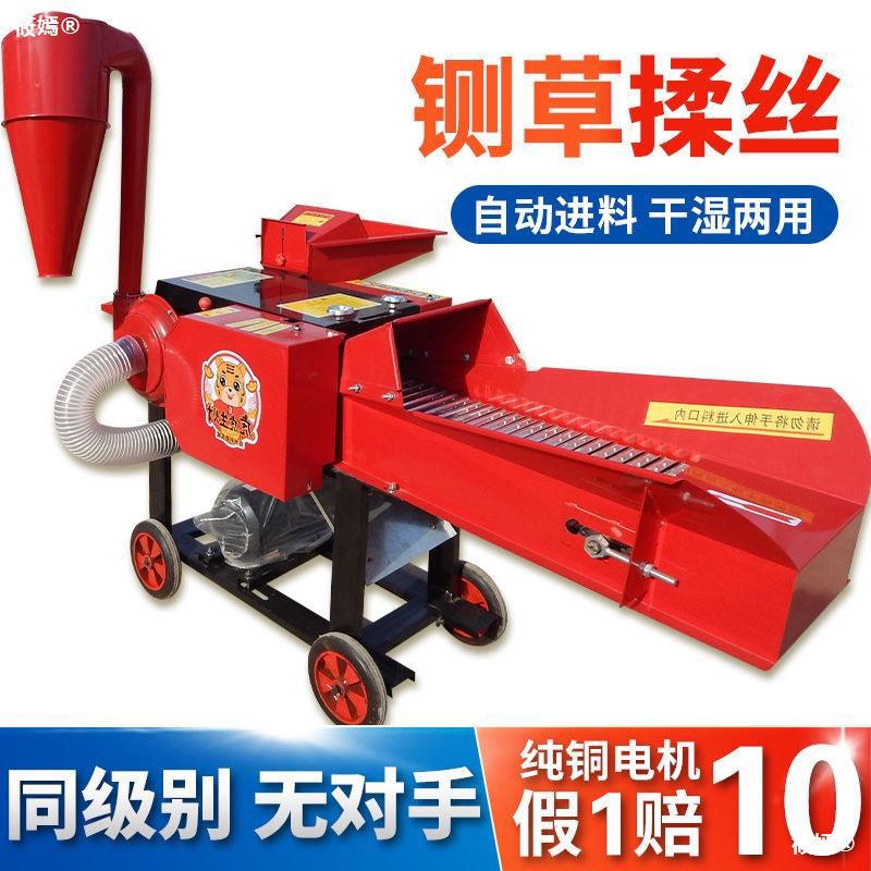 large Integrated machine household small-scale Wet and dry Dual use horizontal automatic Sheep Corn Straw grinder