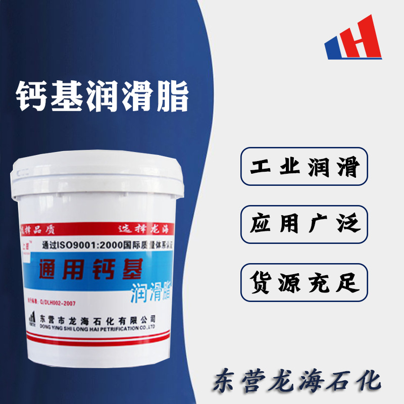 钙基润滑脂 黄油桶装 15kg 货源充足 现货直发