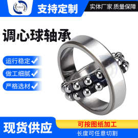 双列调心球轴承2200 2201 2202 2203 2204 2205 2206 2207 2208
