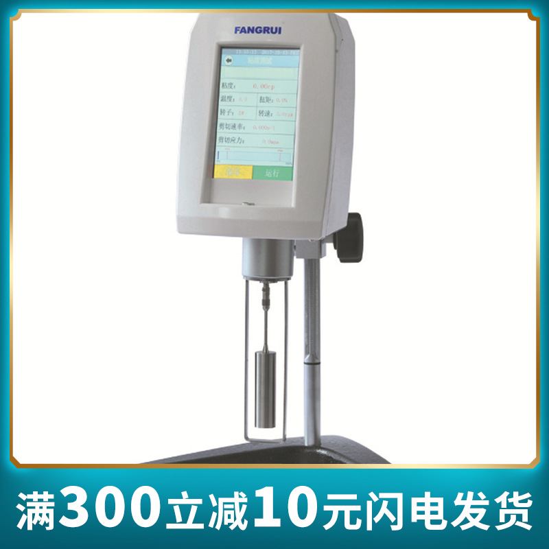 触屏旋转粘度计 NDJ-5T 新技术 高性能