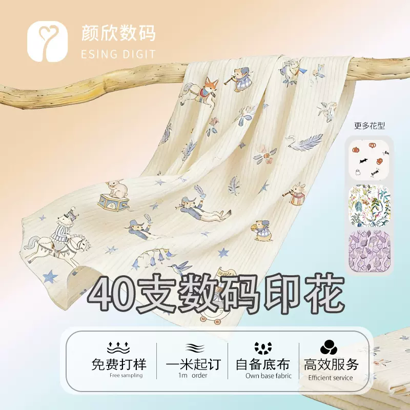 全棉40支数码印花面料多巴胺彩色格子结女装童装家居服箱包DIY