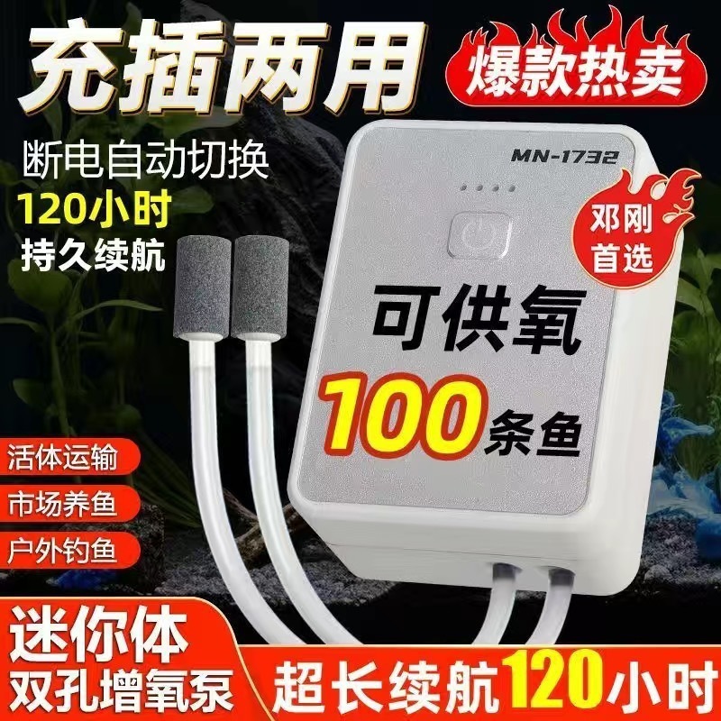 充电增氧泵鱼缸氧气泵户外打氧机小型卖鱼两用增氧机家用便携|undefined