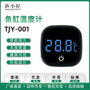 Fish Tank Thermometer External Digital Display Thermometer Aquarium Thermometer Fish Tank Turtle Tank Mini Thermometer Water Temperature Meter