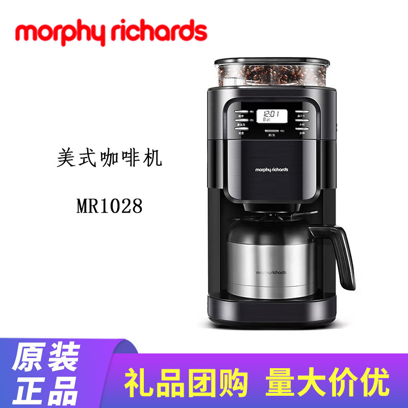 Mofei Coffee Machine MR1028 American Automatic Hand Grinding and Grinding Integrated Bean Powder Drip Filter Coffee Pot Mofei Coffee Machine MR1028 American Automatic Hand Grinding and Grinding Integrated Bean Powder Drip Filter Coffee Pot