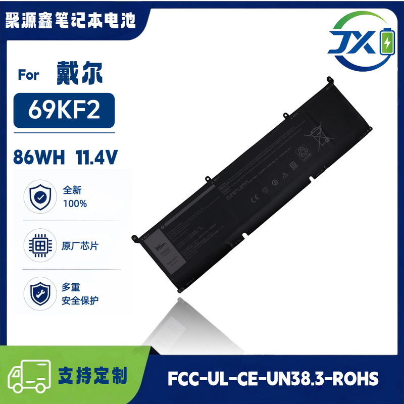 Compatible with Dell Alienware M15/M17 R3 R4 R5 G15 5510 5511 69KF2 laptop battery