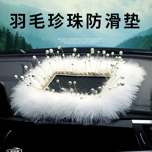Car Ornaments White Large Feather Anti-Slip Mat Bead Mat Goddess Car Interior Decoration Gifts Short Velvet Wholesale Wenxian
