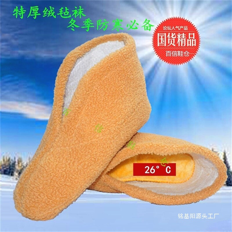 Wool Cold-Proof Felt Socks, Winter Rain Boots, Rain Boots, Warm Cotton Felt Socks, Labor Protection Cold Storage Felt Socks, Orange Felt Socks for Men
