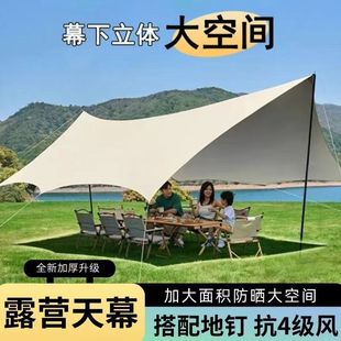 Outdoor Silver-Coated Canopy Waterproof, Rainproof and Sunproof Fishing Pergola Cloth Anti-Uv Camping Outdoor Canopy Tent