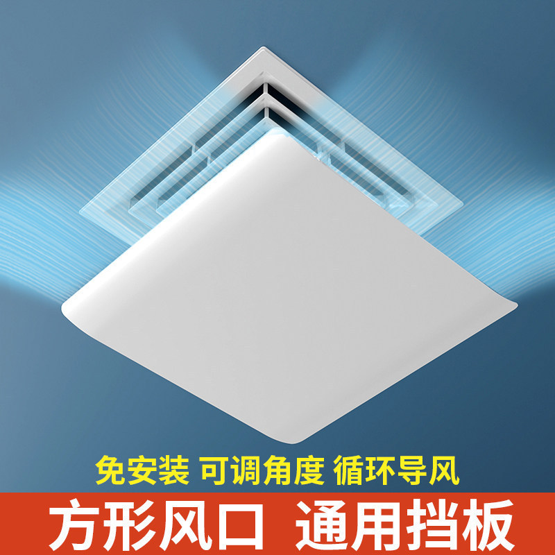 Square Central Air Conditioning Wind Deflector for Office, Prevents Direct Airflow from Duct Unit, Universal Wind Guide Shield Square Central Air Conditioning Wind Deflector for Office, Prevents Direct Airflow from Duct Unit, Universal Wind Guide Shield