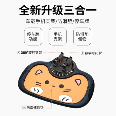 anti-slip mat, navigation stand, Anti-slip mat