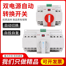 ˫��Դ�Զ�ת������NLQ1-125A/4P2P΢��MCB�������л�380VATSӢ��