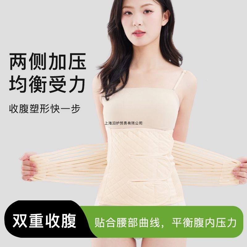 医用束腰收腹带女薄款收小肚子强力瘦身塑腰封产后塑形衣夏季透气