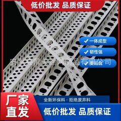 PVC陰陽角線の角線の角線の角線の角線の壁の角線の装飾の角線のひび割れを防ぐ陰陽角線の鼎天