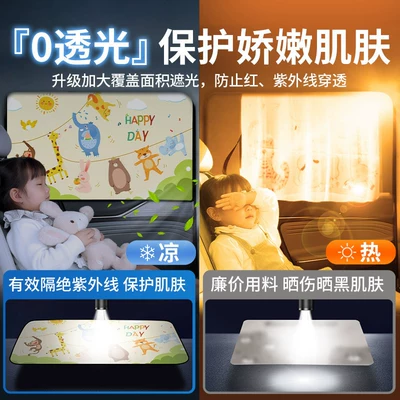 Car curtains – Window Curtain, Car Glass Cover