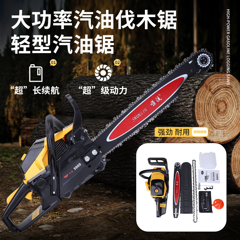 顺流家用大功率汽油锯多功能便携园林伐木锯手持式小型砍树链锯|undefined