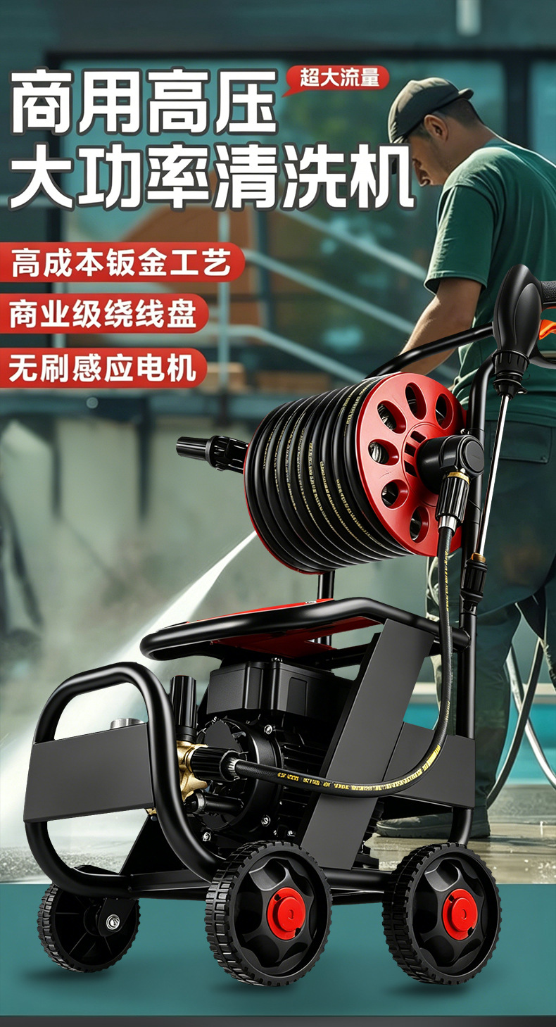 High-Pressure Car Washing Machine, Commercial High-Power 220V Water Pump, Cart-Type Floor Cleaning and Car Washing Machine, High-Pressure Cleaning Machine for Bulk Car Washing