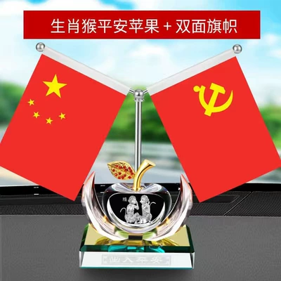 Car ornaments | Crystal office desktop decoration - bend-monkey-flag