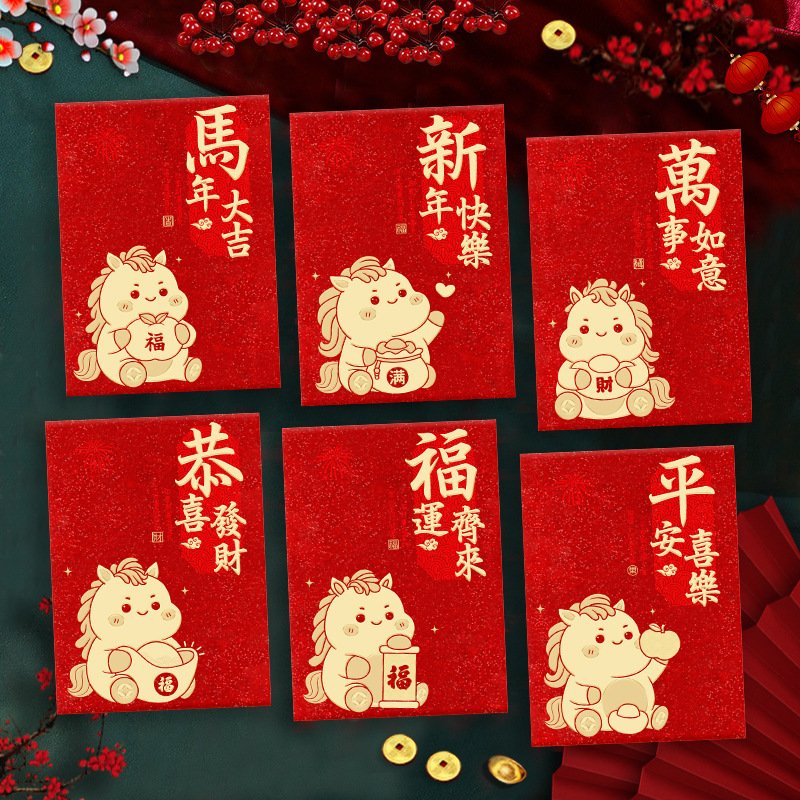 2026马年红包新款创意金葱磨砂卡通生肖春节利是封过新年压岁包袋|undefined