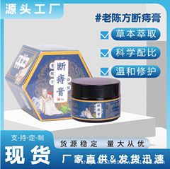 Laochenfang Danzhi ヘルスケア クリームは、痔による肛門の痛みやかゆみを和らげます。痔の原因を直販するメーカーです。