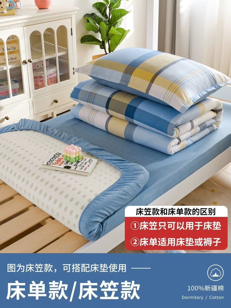 Juego de cama de dormitorio de estudiantes universitarios de tres piezas de algodón, sábana individual de algodón, funda de edredón, juego completo de seis piezas