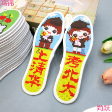 鞋垫十字绣儿童学生男女童童小孩宝宝印花卡通满绣半成品