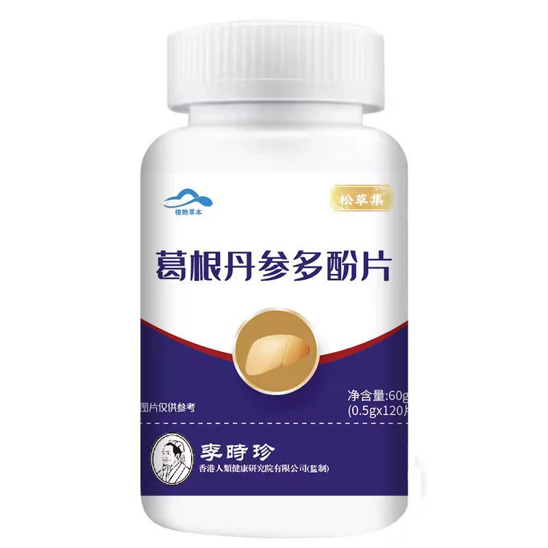 Ибянь, истинный герой, Gegen Danshen, чай с полифенолом таблетки на месте