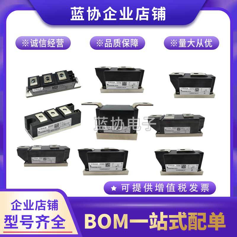 可控硅TT570N08KOF/12KOF TT570N14KOF TT570N16KOF TT570N18KOF
