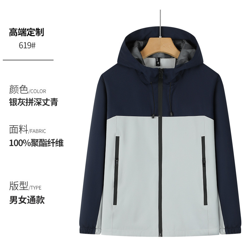 户外冲锋衣定制logo拼色连帽外套户外登山服风衣工作服春秋中薄款|undefined