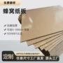 加厚挤压纸制负载模型