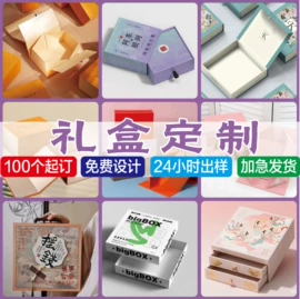 其他礼品包装;纸盒;红包/利是封