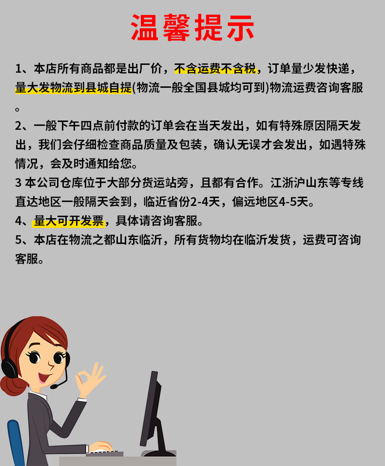 温馨提示2_副本