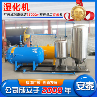 Sheep cattle farm harmless treatment equipment humidification machine harmless treatment animal corpse equipment
