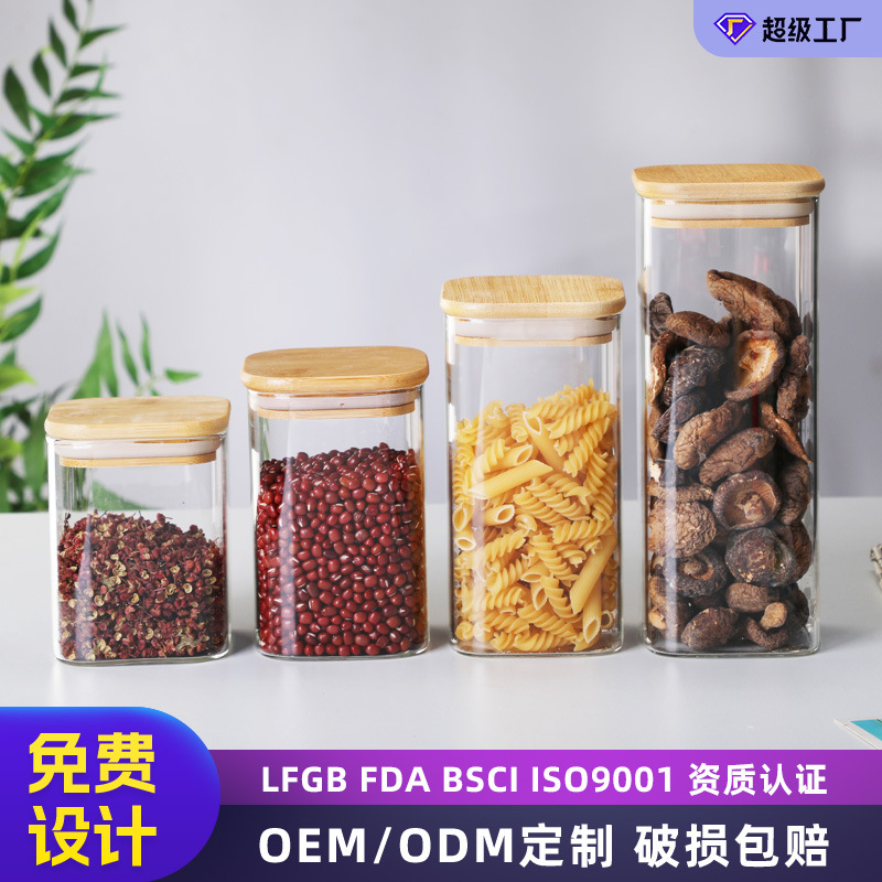 Glass Sealed Storage Jar Food Grade Household Kitchen Storage Nuts Cereals Tea Square Glass Sealed Jar
