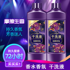 工場卸売 ドライクリーニング液 香水 1kg 洗濯液 プロモーション活動 ギフト 福利厚生用品 摊売労働保護用品 ギフト