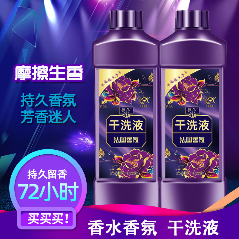 Manufacturer Wholesale Dry Cleaning Liquid Perfume 1kg Laundry Detergent Promotional Event Gifts Welfare Street Stall Labor Protection Supplies Gifts