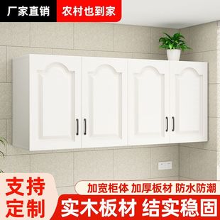 Kitchen Wall Cabinets European Wall Cabinets Cabinets Wall-Mounted Cabinets Storage Cabinets Storage Cabinets Balcony Bedroom Top Cabinets