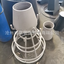 铭意DN100x225喇叭口不锈钢吸水喇叭管喇叭口支架支座 02s403-110