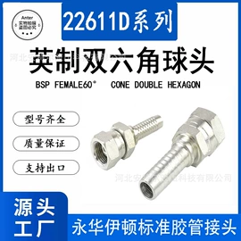 液压接头;胶管接头;高低压橡胶管