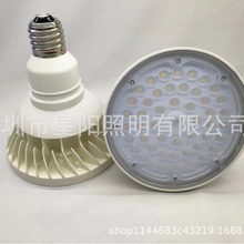 灯具灯饰防水ledPAR灯IP65PAR灯E39PAR灯投光器照明灯 植物补光灯