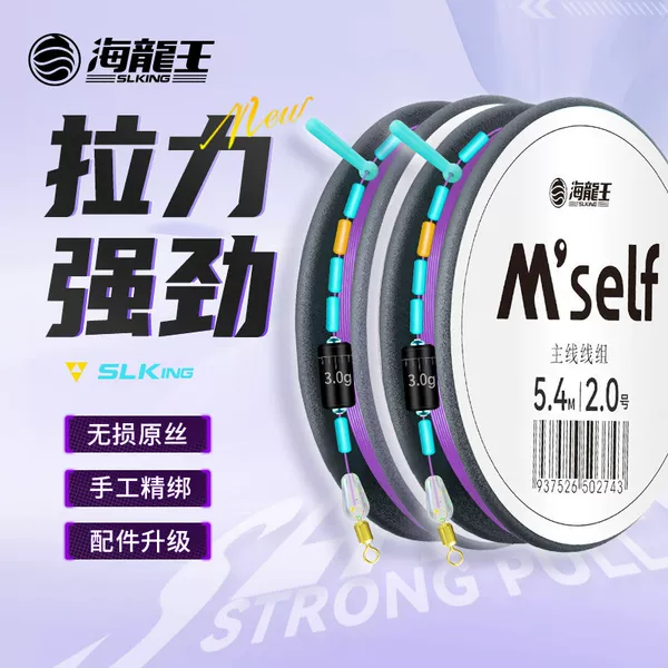 Hailongwang's ready-made fishing line set is a genuine high-end product for traditional fishing, with pre-tied fishing lines