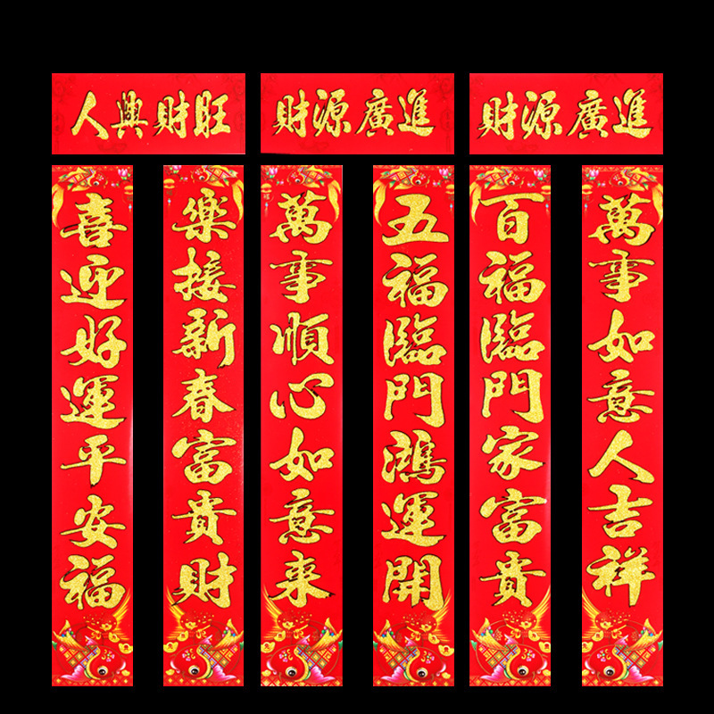 2025年新年金箔対聯新型植毛撒金粉対聯黒字書道対聯メーカー卸売り|undefined