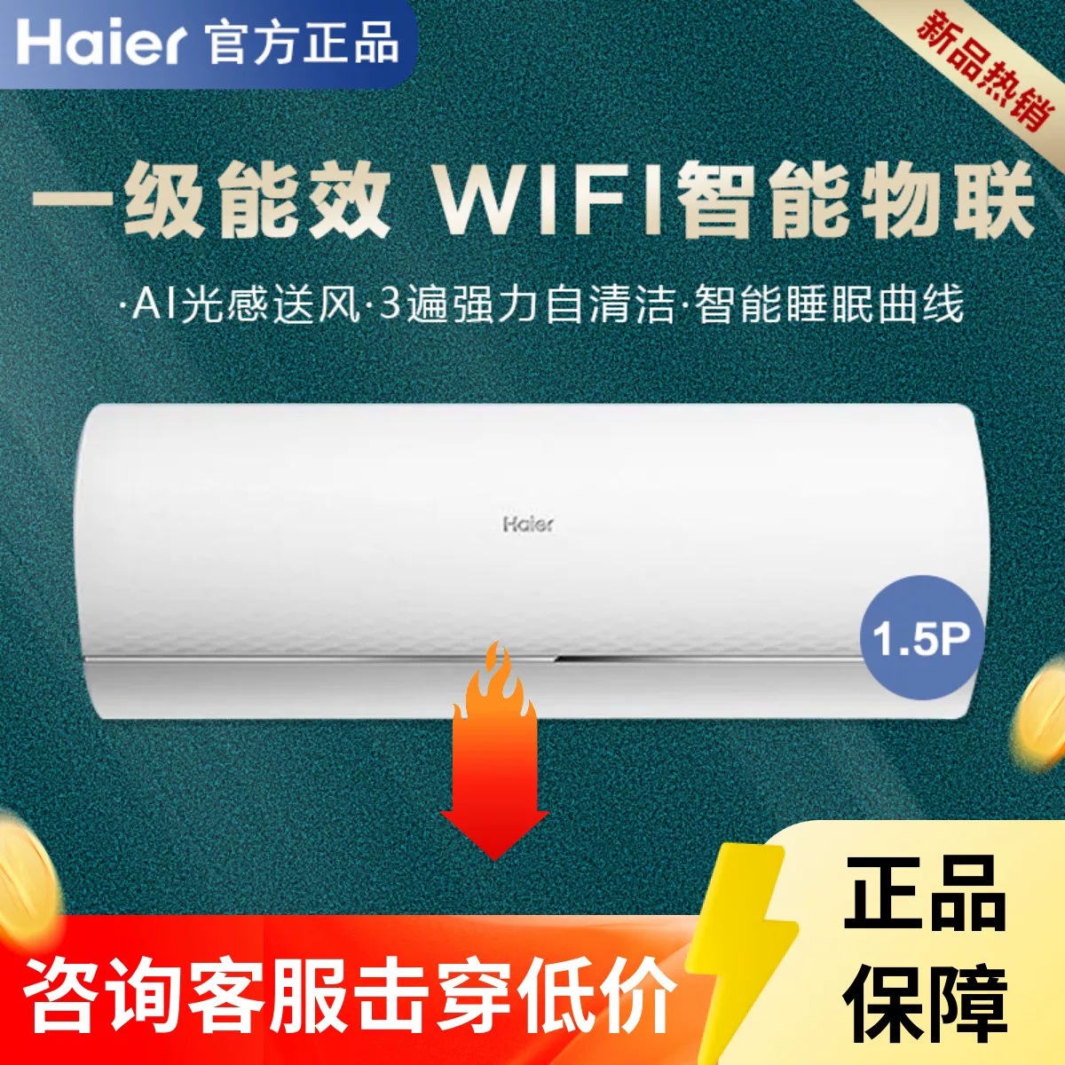 Haier 1.5HP devorga o'rnatiladigan uy konditsioneri, 1-darajali energiya samaradorligi, to'liq invertorli, sovutish va isitish, yotoq xonalari uchun energiya tejaydigan devorga o'rnatiladigan konditsioner