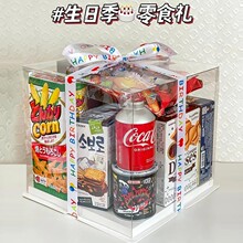 圣诞透明礼盒零食大礼包整箱送男女朋友仪式礼物生日蛋糕零食礼盒