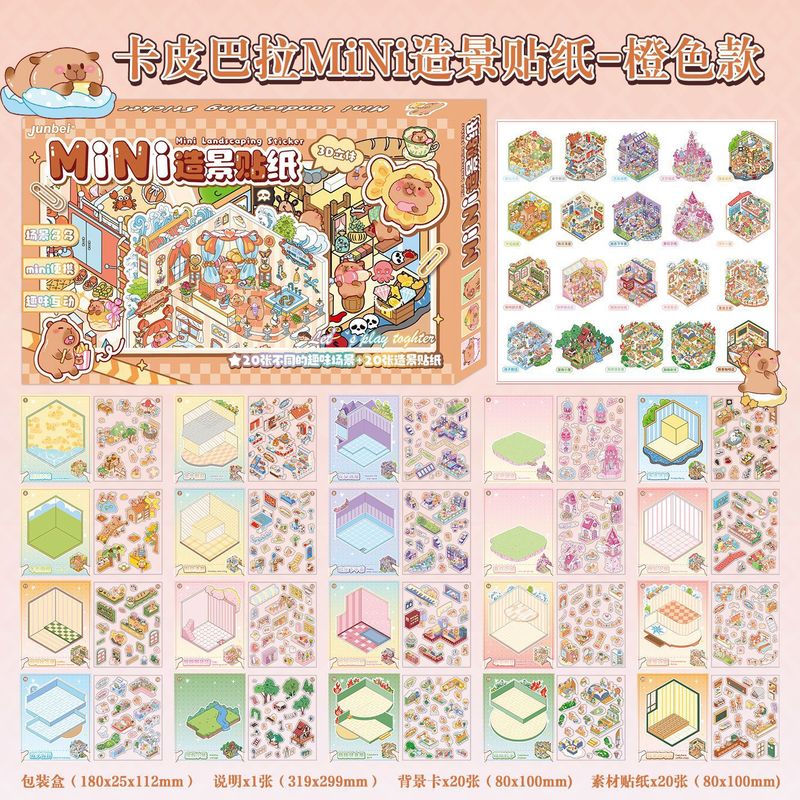 卡皮巴拉盒装迷你造景贴纸小号微缩场景合集本小尺寸3D立体装饰贴|undefined