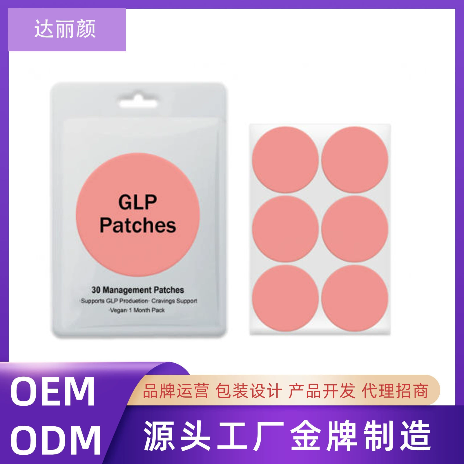 Популярные трансграничные пластыри для тела в стиле TK с GLP-1 для коррекции фигуры и улучшения состояния кожи рук и живота у людей, привыкших к лени.