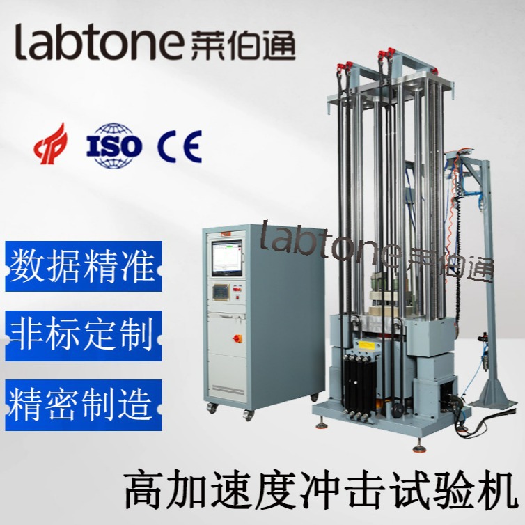 机械冲击试验机高加速度台高精度测试仪全自动跨境专供震动